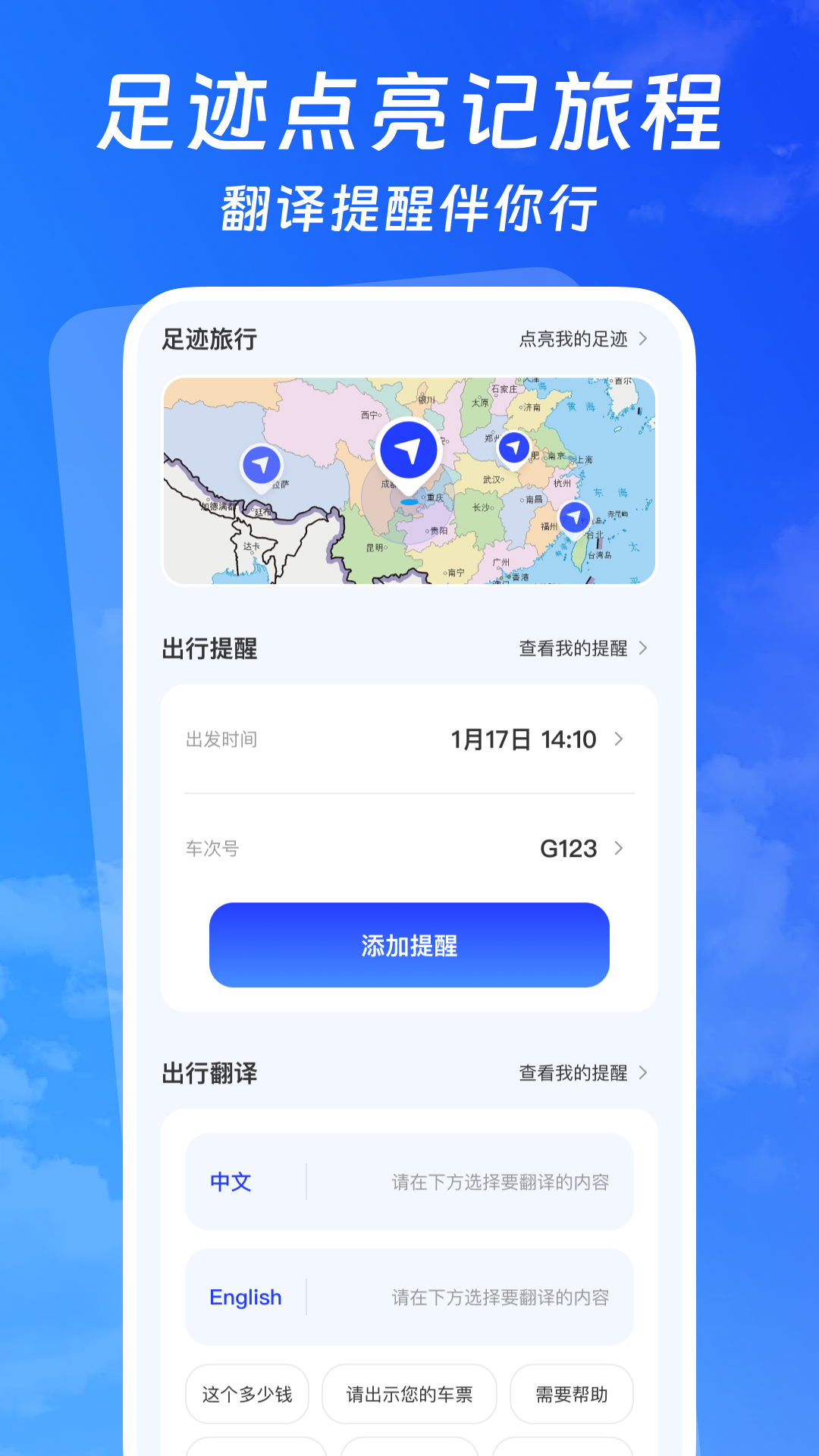 低价航班追旅