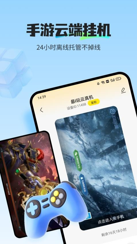最i玩云手机