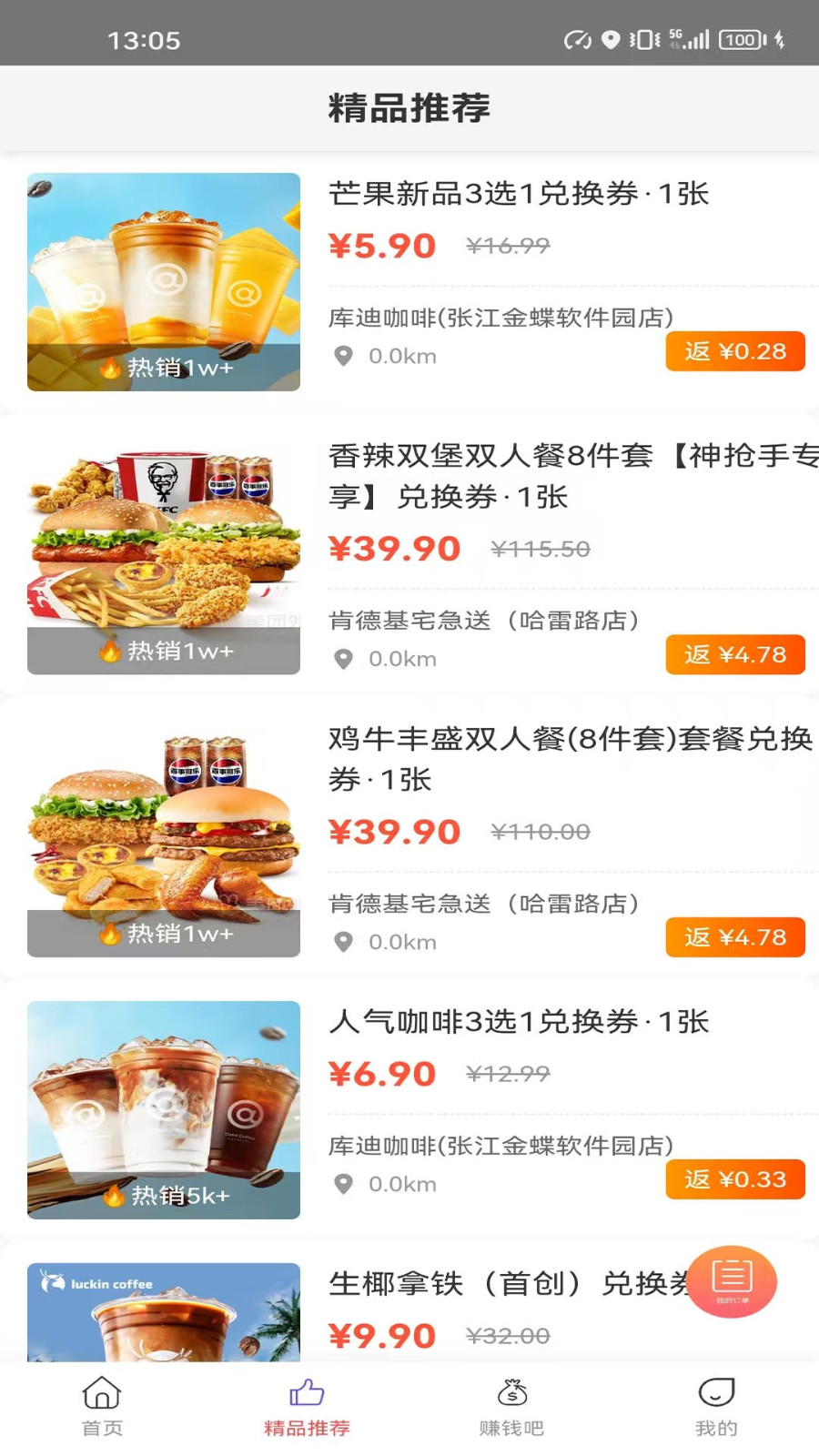 点拥