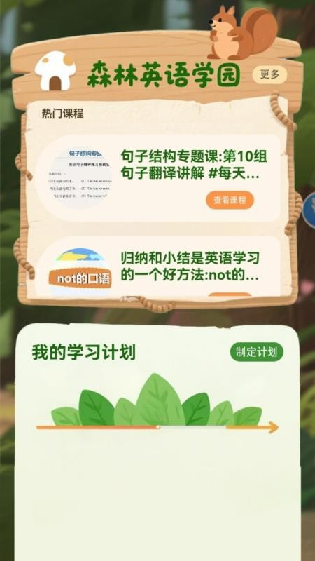 学口语100分