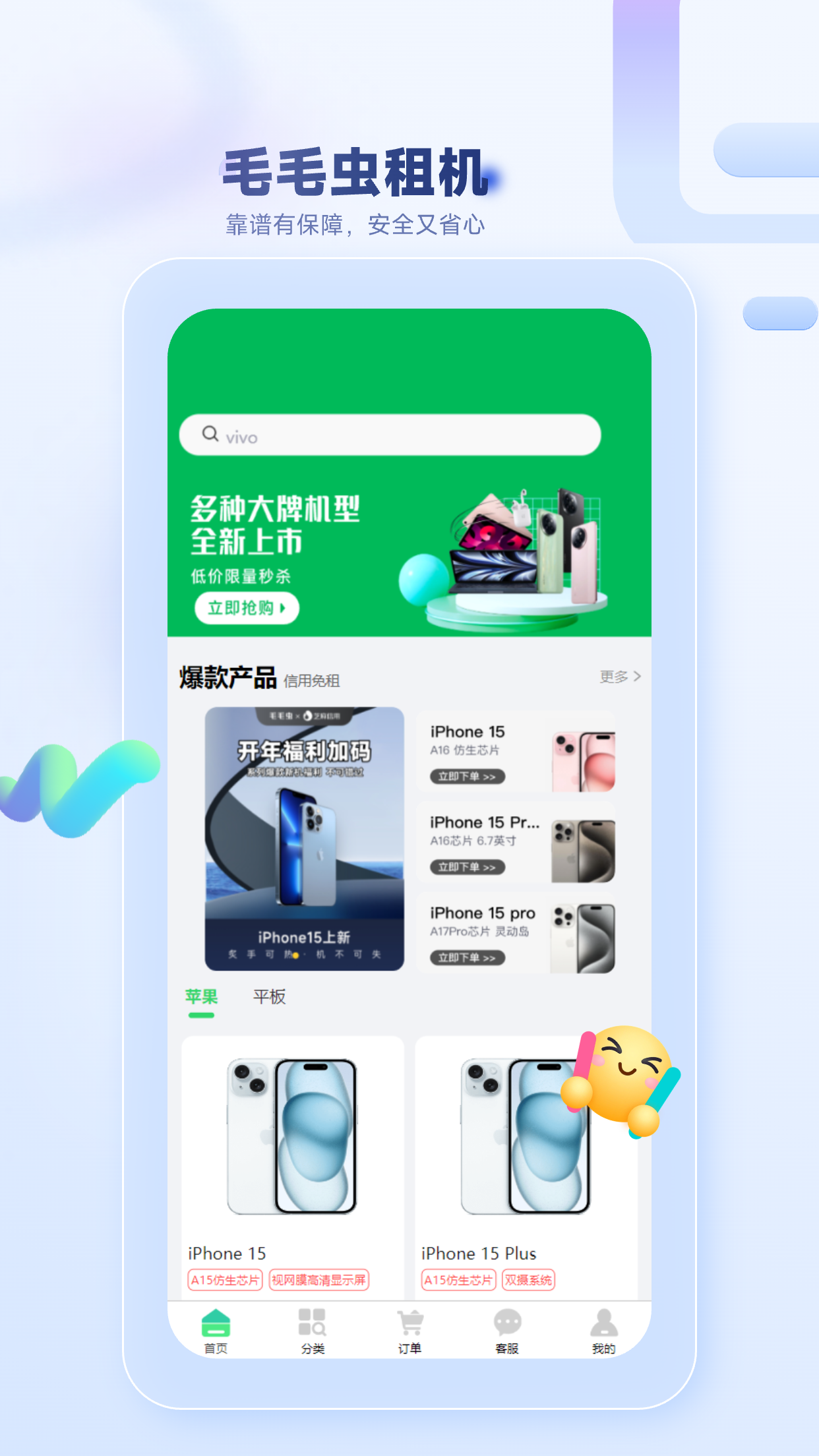 厚厚租物