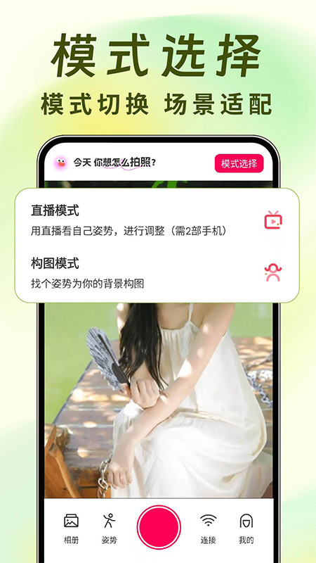 远程遥控拍照相机