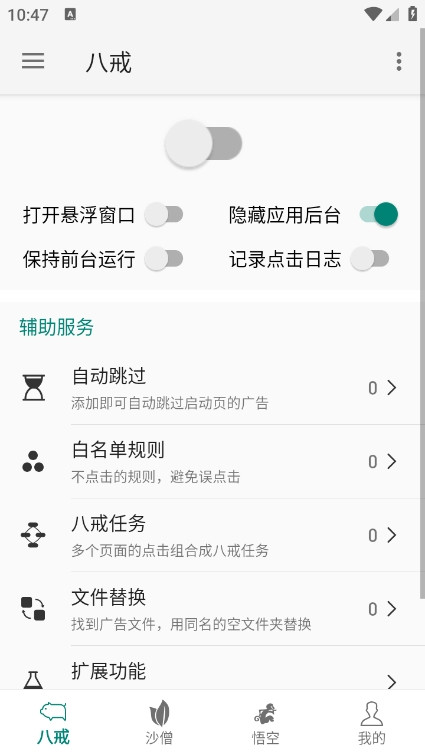 AdHammer模块
