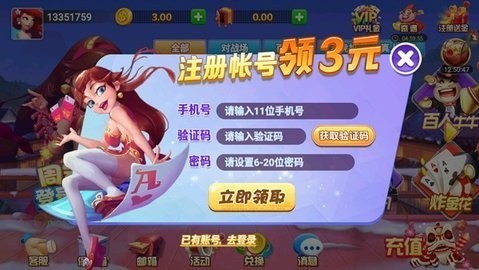 泰斗棋牌正版免费安装