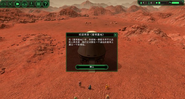 星球基地