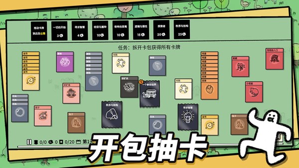 堆叠异世界