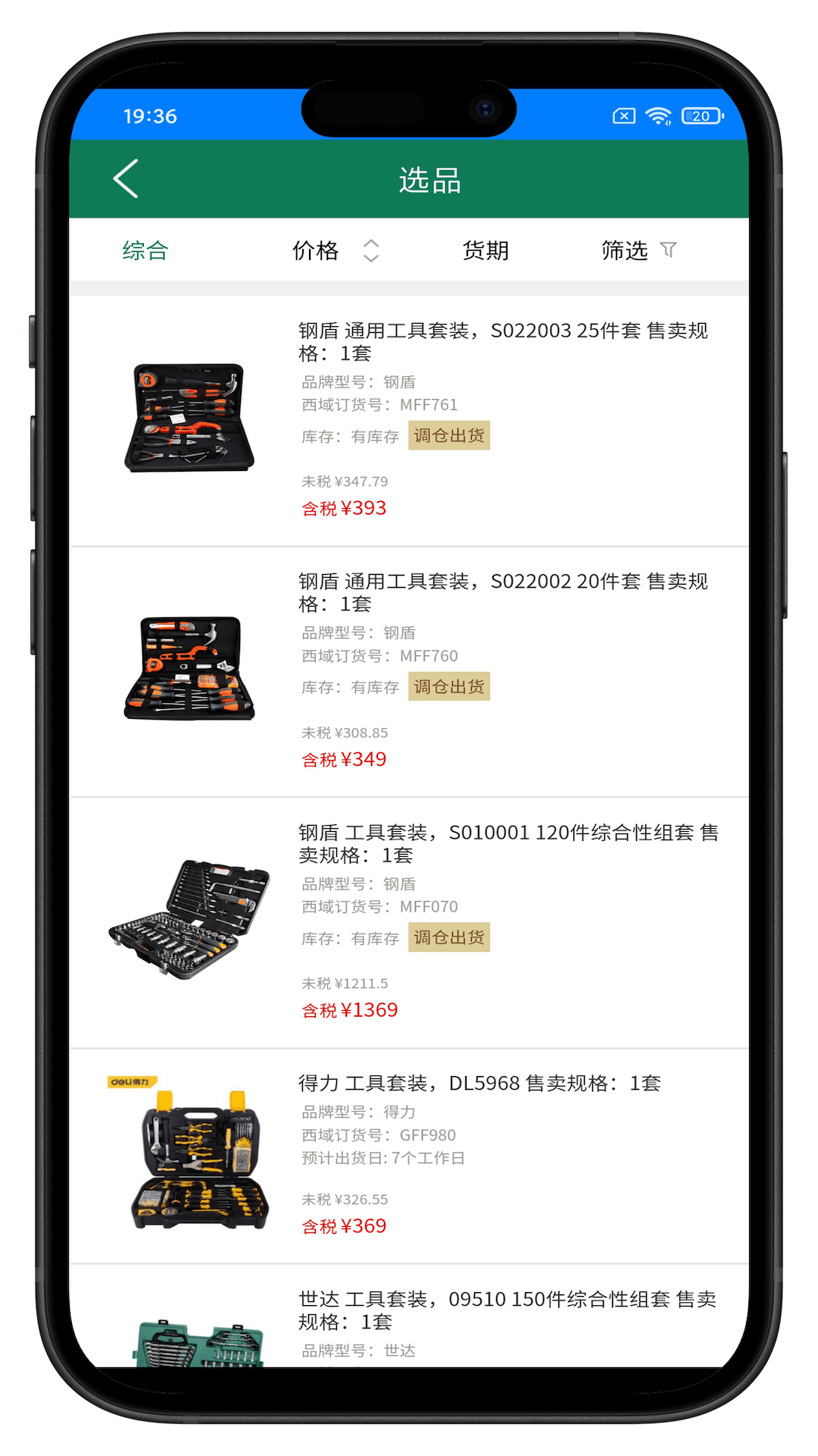盛冠达成助手
