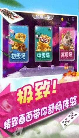 奇夫棋牌安卓正式版