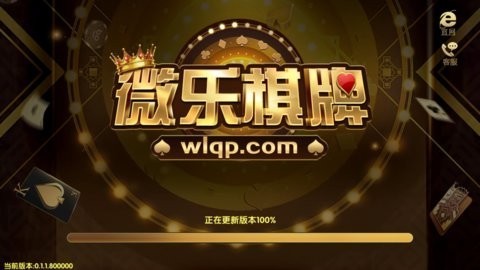 微乐棋牌完整版官网版