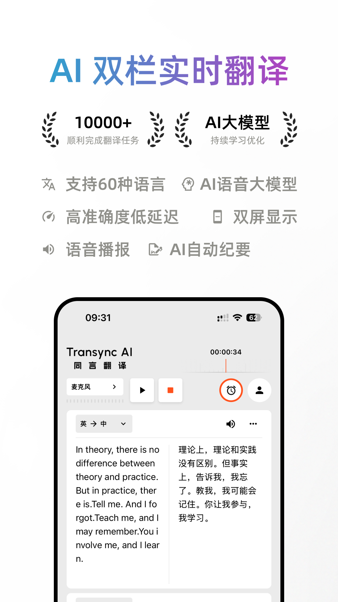 同言翻译
