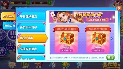 福连棋牌隔4红包雨安卓版