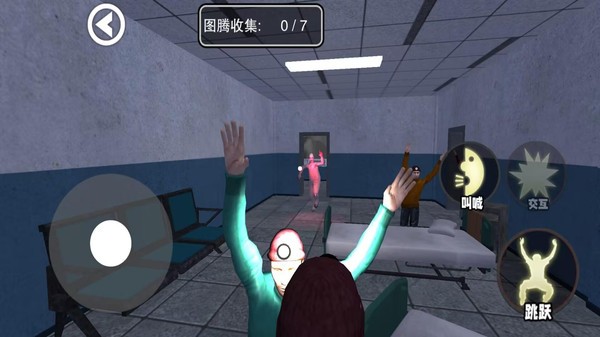 尖叫才能跑