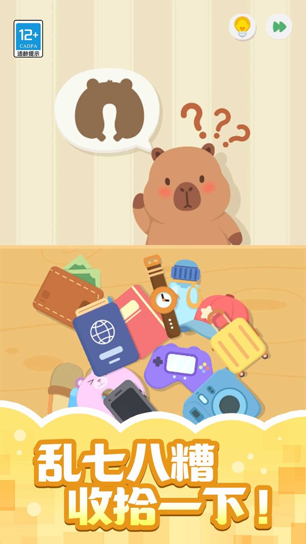 解压整理屋