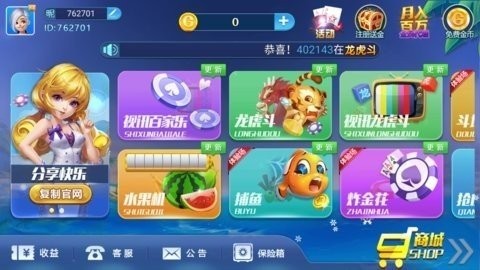 天马棋牌红包豪华版