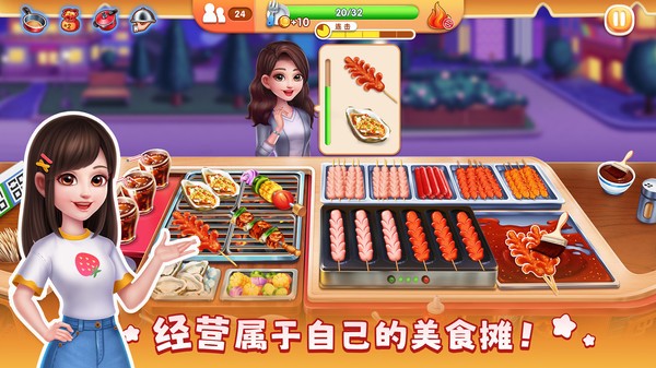 风味美食街