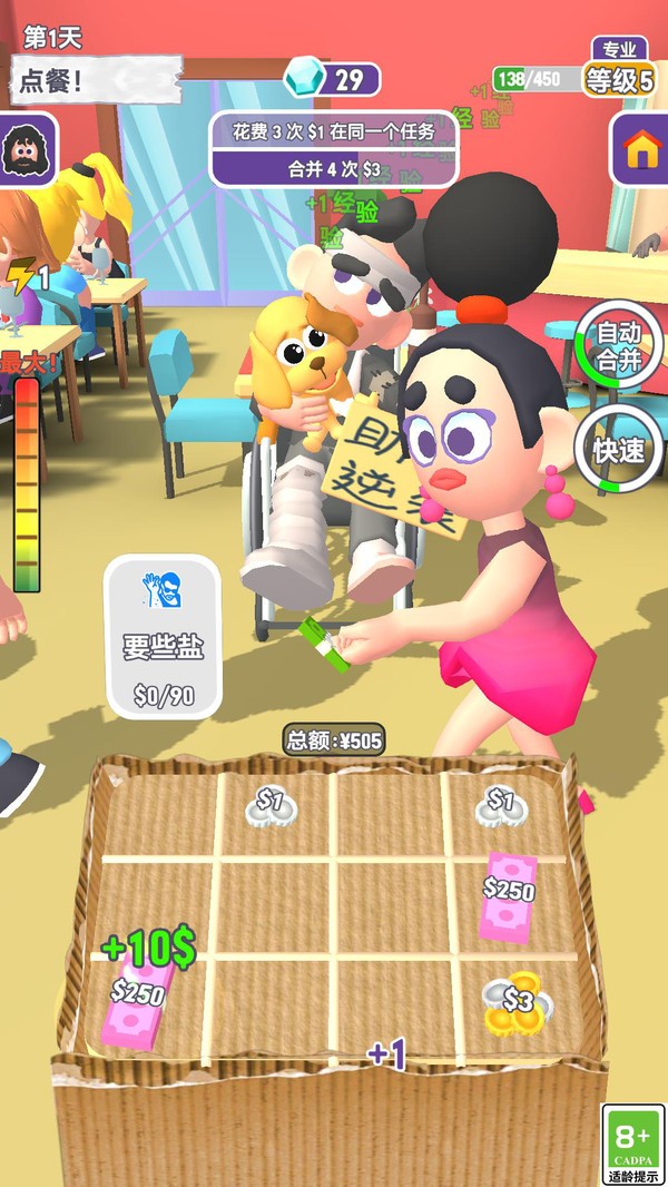 街头人生