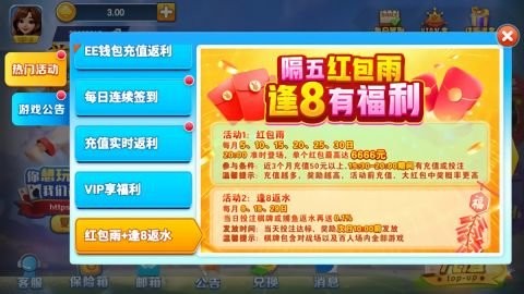 一秋棋牌2025官方版