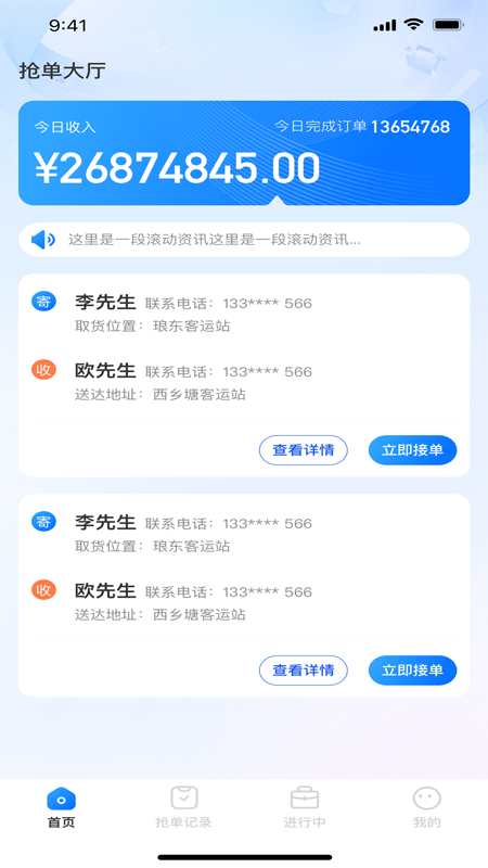 快应通