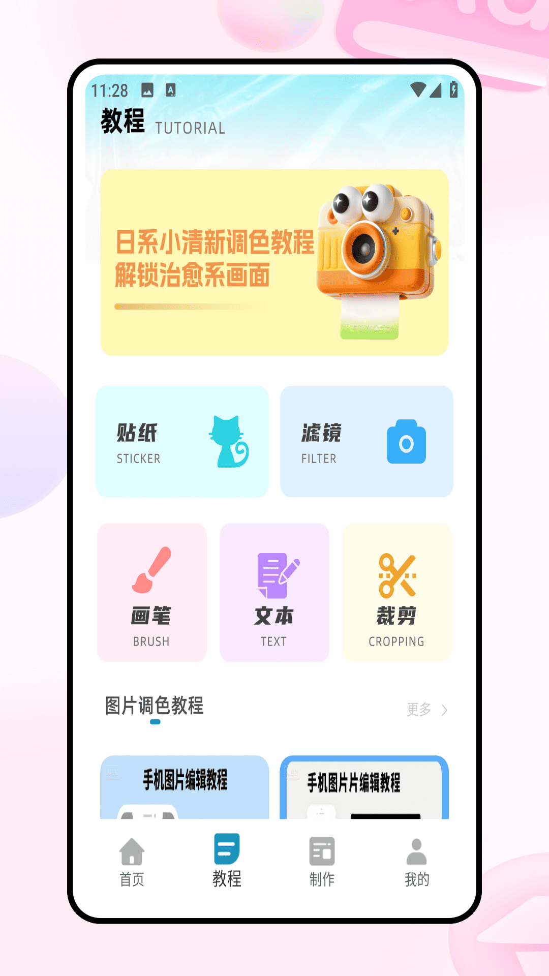 图片拼接