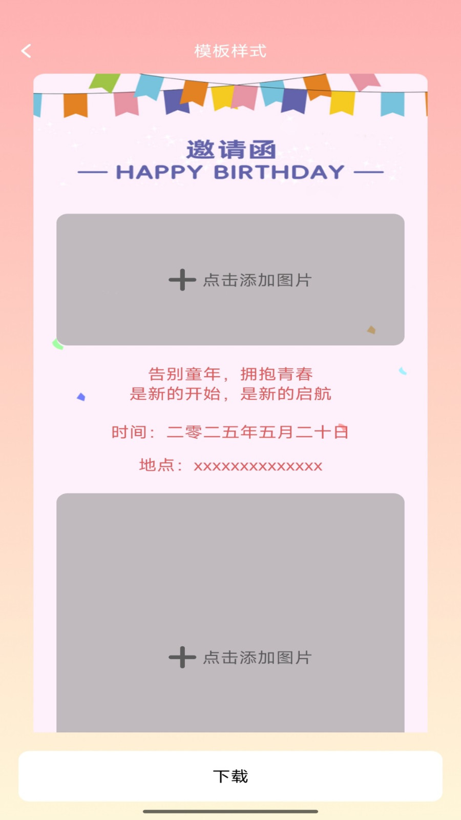 福缘囍约