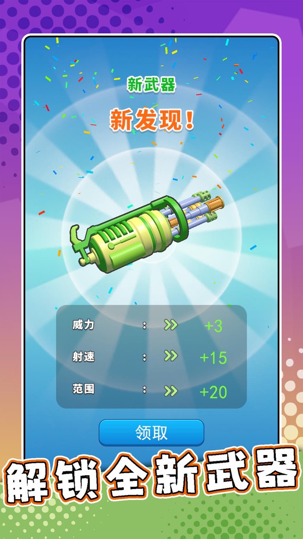 疯狂射击专家