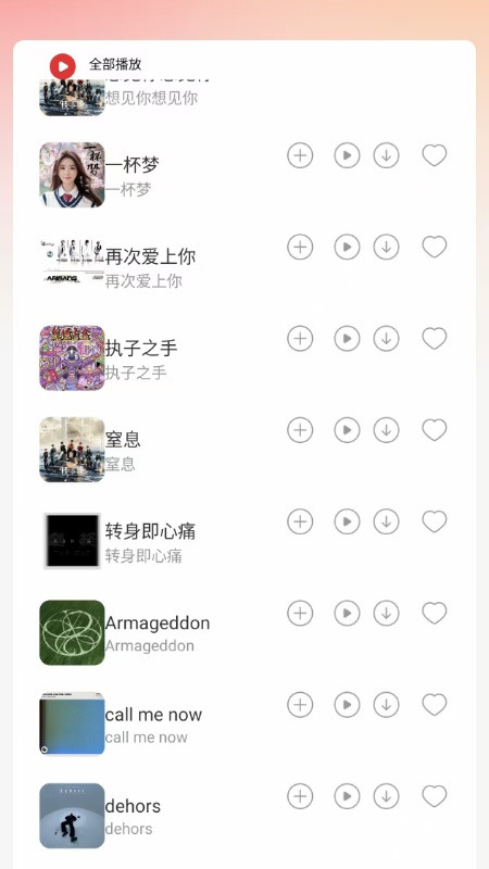 车载DJ嗨歌多多