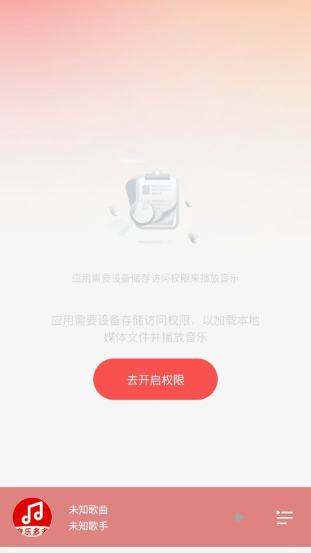 车载DJ嗨歌多多