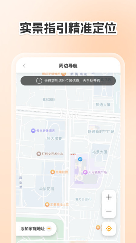 智慧3D卫星地图