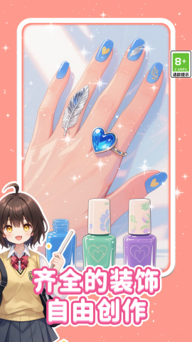 美甲解压模拟器