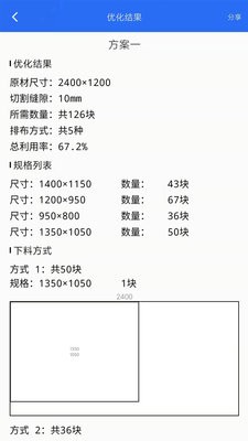 工程计算器