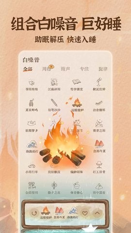 软眠眠会员解锁版