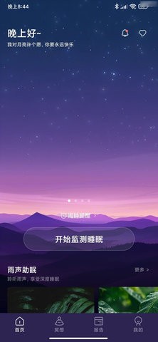 睡眠小乖