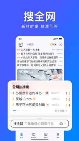 搜狗浏览器极速版
