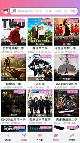 天天美剧TV版
