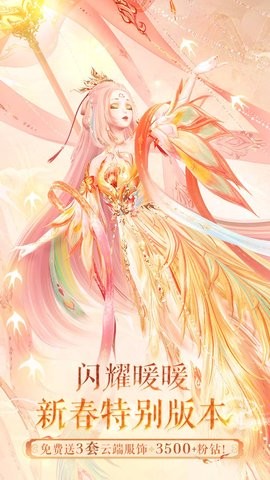 闪耀暖暖vivo渠道服