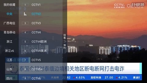 前缘tv