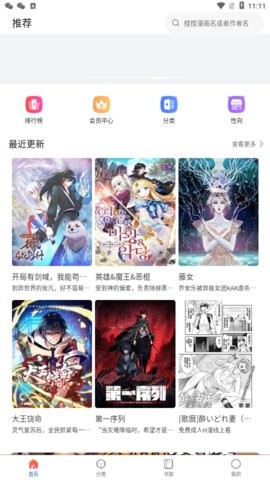 漫蛙