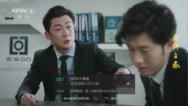 小鹰直播tv版