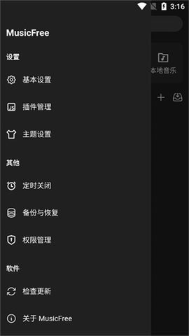 MusicFree