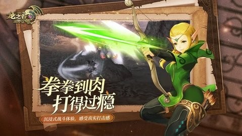 龙之谷世界b服