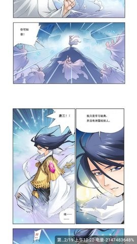 漫画社去广告版