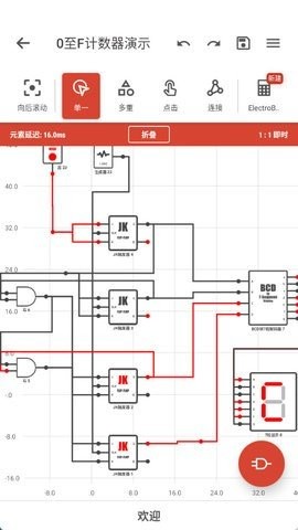 逻辑电路模拟器专业版
