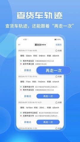 车旺大卡旧版8.3.0