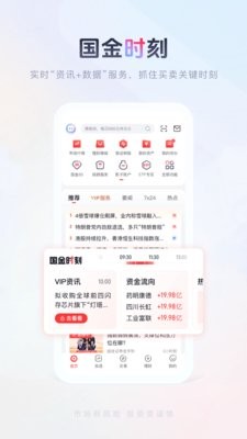国金佣金宝