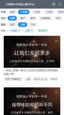 赣教云