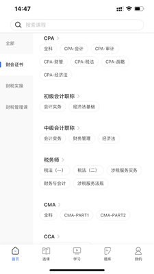 仁和会计