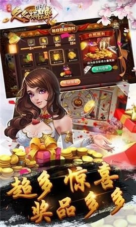 久久棋牌送6元救济金