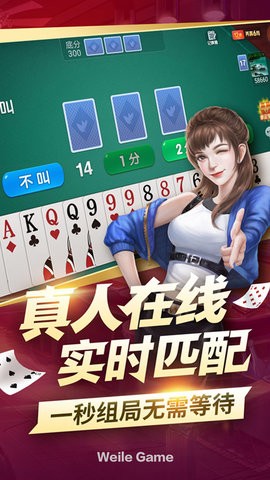 三打一棋牌