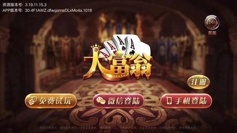 大富翁棋牌7388
