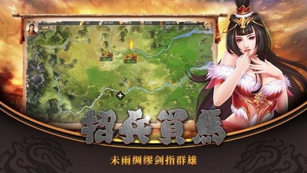 放置三国